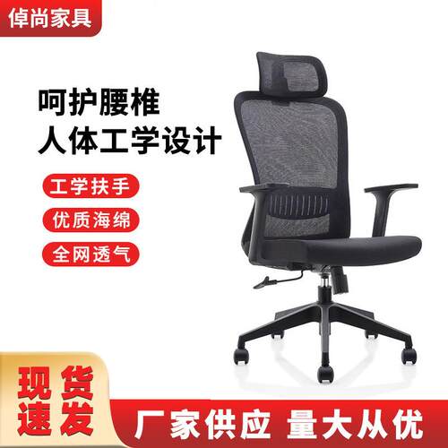 办公室职员椅子 家用舒适电脑椅 会议室升降靠背椅 人体工学转椅