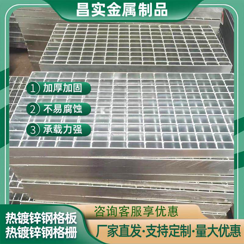 热镀锌钢格板平台踏步钢格栅光伏平台走道板网格板排水沟盖板过车