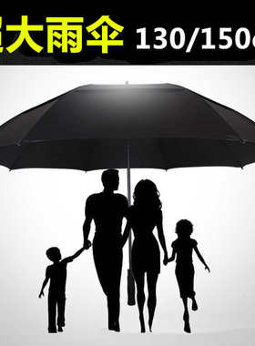 150cm高尔夫伞双层车用伞超大雨伞130cm直径120cm超级大特大110cm