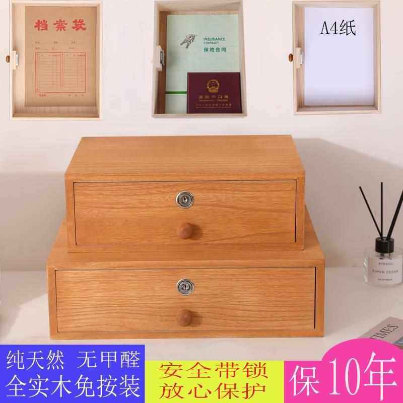 带锁收纳盒抽屉式实木家用桌面大容量长方形单层钱箱盒柜子储物盒,居家布艺,收纳盒,淘宝优惠券,粉丝福利购,淘宝优惠卷