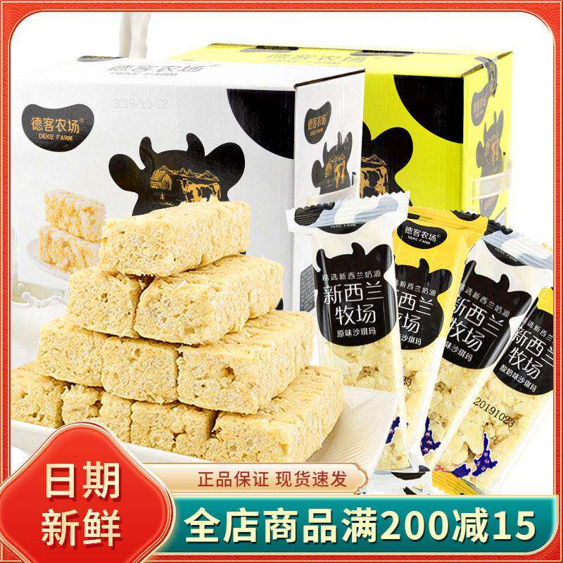 德客农场酸奶沙琪玛1000g整箱老式全脂牛奶沙琪玛软糯早餐糕点心