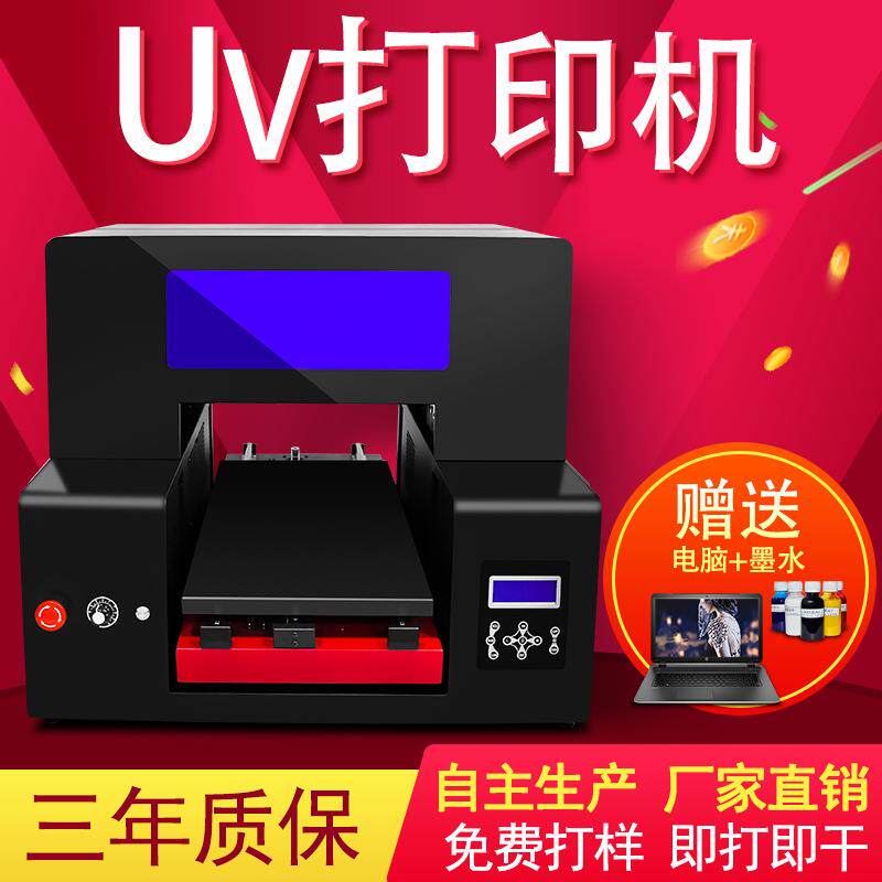 UV打印机小型金属塑料亚克力板PVC卡片机器摆摊设备厂家服装印花