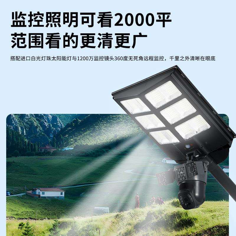 太阳能监控能户外灯室外防水免插电人路体智感WHC应无死角灯强光