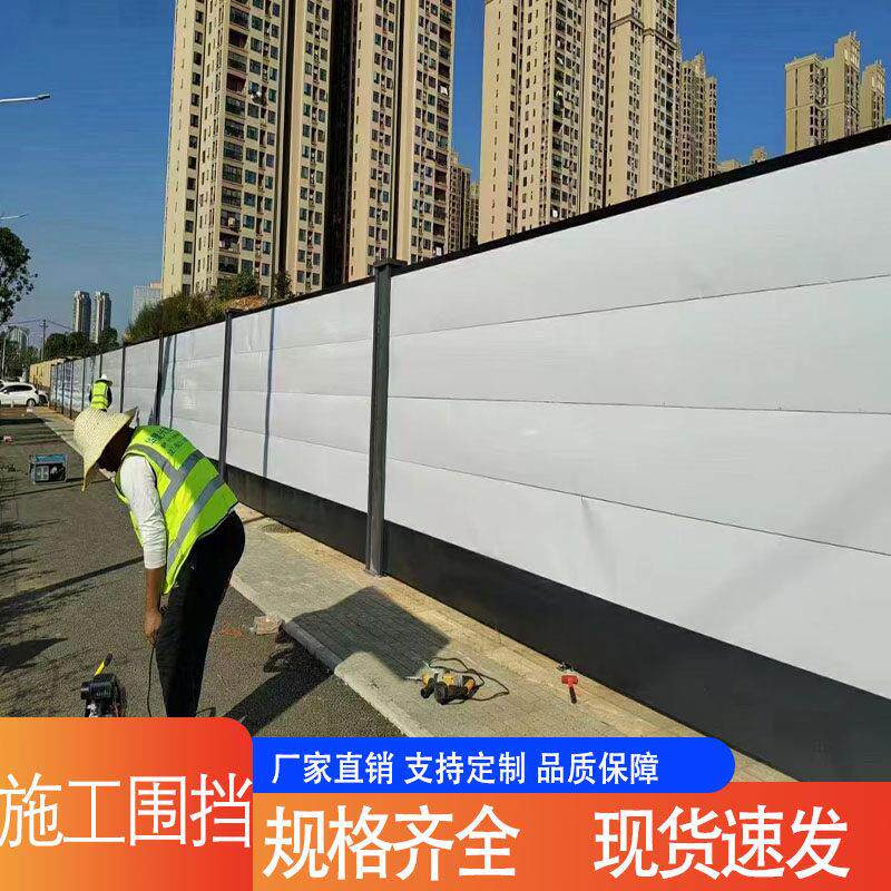 装配式钢结构围挡市政道路施工隔离挡板工地安全防护栏工程围墙