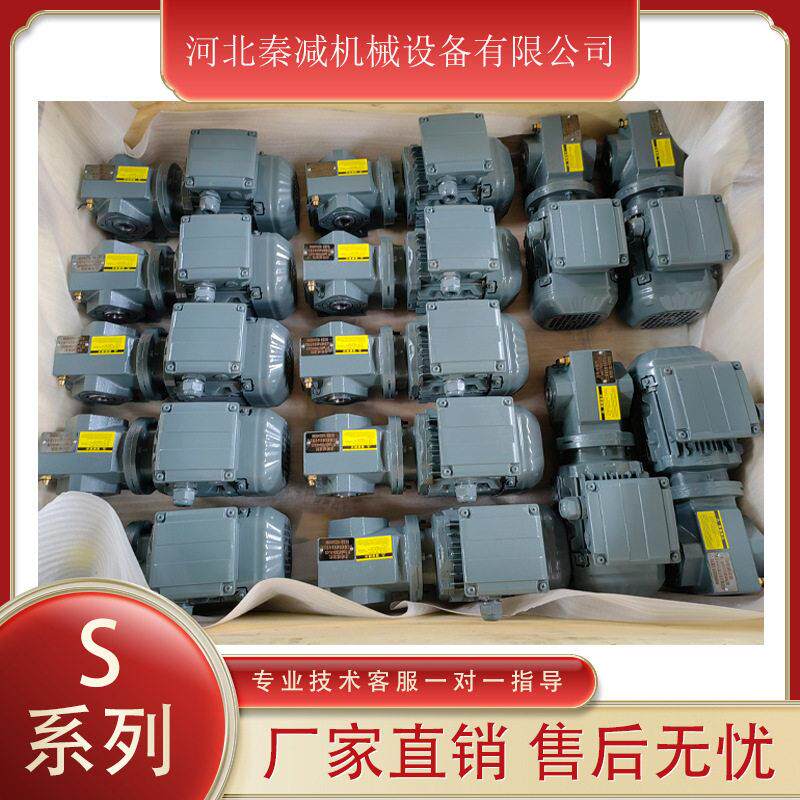 S系列涡轮涡杆速机可非标加工四大速机R/S/K/F斜齿轮速机