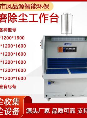 干式打磨台 脉冲打磨吸尘台 木工抛光除尘器家具打磨漆面除尘台