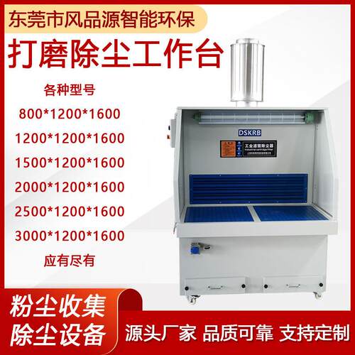 厂家供应防爆湿式除尘工作台打磨抛光工作台吸尘净化湿式除尘台