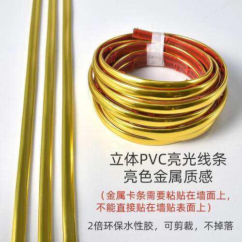 墙纸美缝条接缝条压边条背景墙装饰条墙纸自粘亮金条边框装饰线条