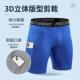 Compression Running Shorts Underwear Sport Gym Men