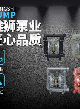 [厂家直销】QBY型工程塑料气动隔膜泵QBY-405065重型铸件