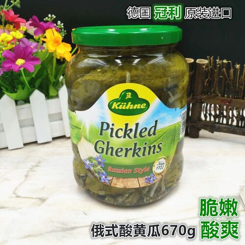 德国进口冠利俄式酸青瓜酸黄瓜罐头670g汉堡沙拉义大利面三明治腌