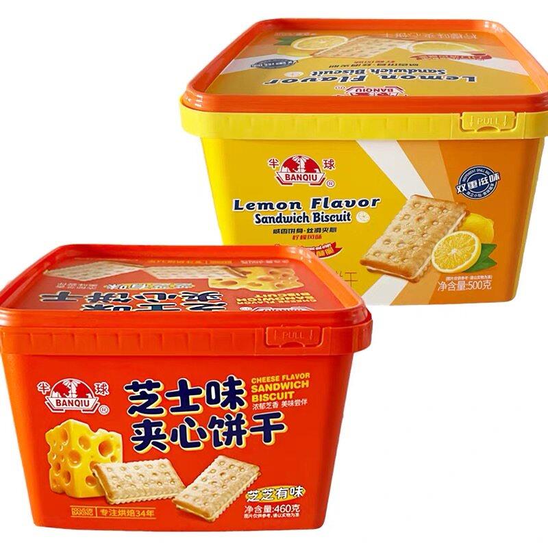 新日期半球夹心饼干柠檬味芝士味夹心饼500g罐装独立包装年货零食