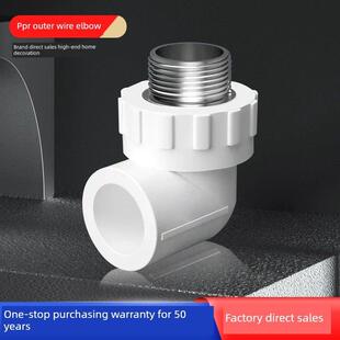 正品20ppr25外丝外牙弯头32水管管件配件4分6分1寸自来水接头暖气