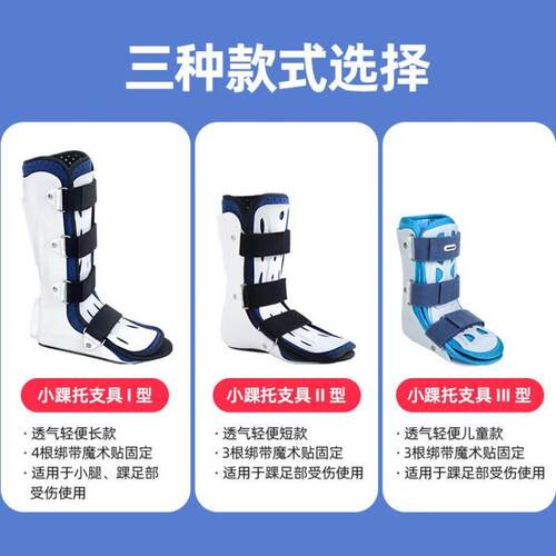 佳禾小腿脚踝支具 儿童踝关节固定支具踝骨扭伤护具 脚踝固定器