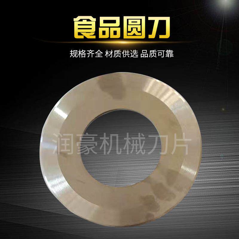 圆形刀片分切机刀片纸管圆切刀薄膜分切圆刀