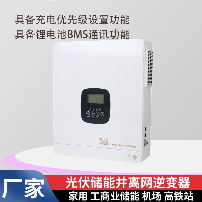 8.3KW光伏逆变器24v转220v太阳能发电系统家用正弦波储能大功率