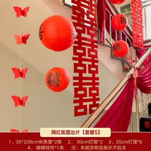 婚房布置窗帘绑带装 饰结婚男方女方婚礼新房客厅卧室房间喜字拉花