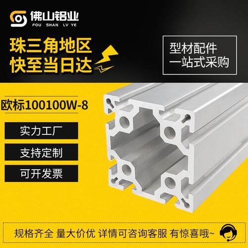 欧标100100铝型材100*200铝合金框架立柱型材机械手臂横梁龙门