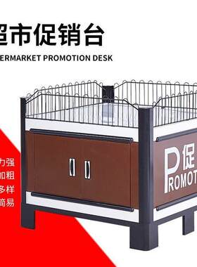 超市促销展示台粮油散货展示架堆头摆摊加油站车货架折叠豪华款