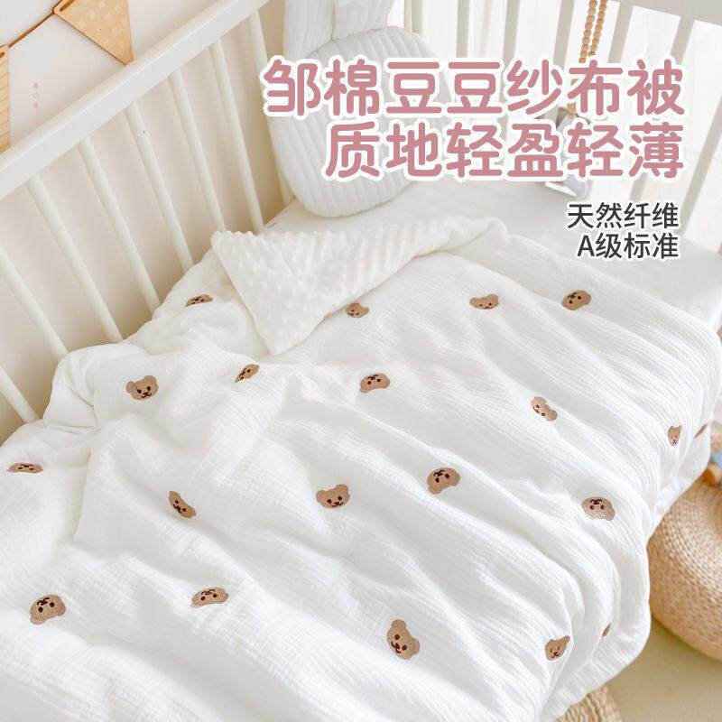 新生儿被子纯棉豆豆绒安抚盖被幼儿园儿童四季通用春秋薄款可机洗