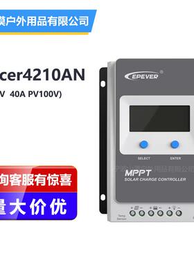 EPEVERTracer4210AN12V/24V40AMPPT太阳能控制器Tracer-AN