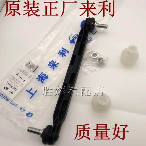 适用于别克新君威新君越科鲁兹英朗迈锐宝前平衡杆球头稳定杆原厂