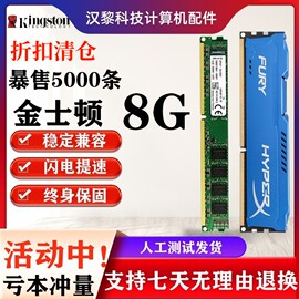 金士顿8G 1600 1866 ddr3 台式机电脑内存条 兼容三代4G 1333单条