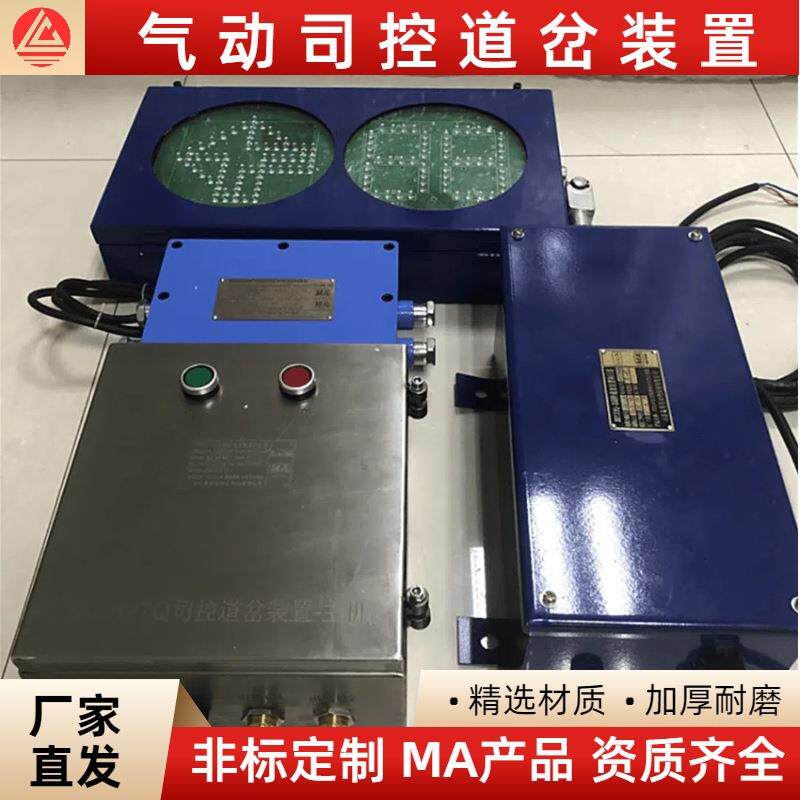 ZKC127Q气动司控道岔装置方位清晰自动控制设备矿用气动道岔装置