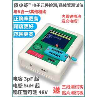 正版T7X高精度晶体管测试仪多功能MOS场效应三极管电子元器件检测