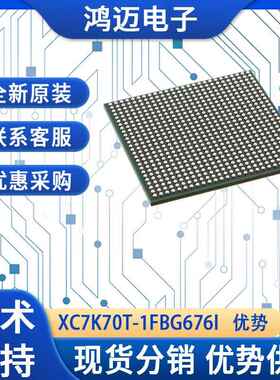 XC7K70T-1FBG676I电子元器件 航空电子通信电子元器件 原装现货