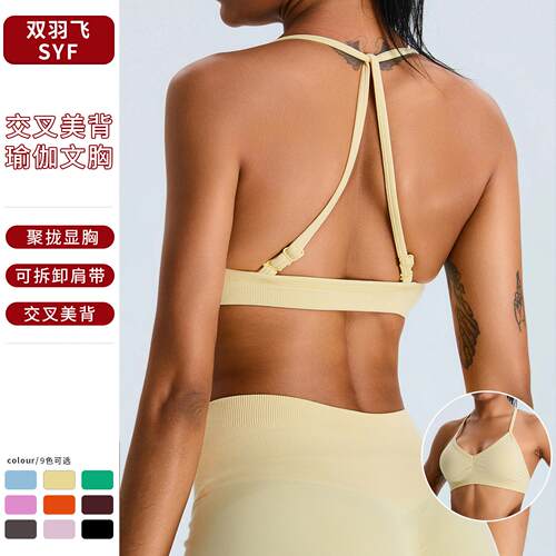 Sports bra, women's yoga bra, running strap, yoga suit,