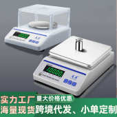 电子天平秤0.01g精准黄金珠宝称重克称千分之一电子称商用电子秤