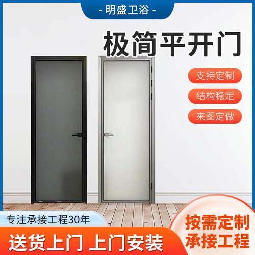 极简超白油砂卫生间玻璃门钛镁合金玻璃极窄平开门玻璃门整套门