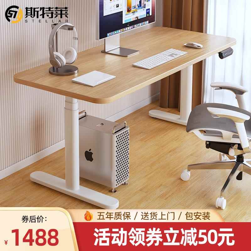 4I智能电动升降桌腿家用自动学习办公电脑桌实木双电机书桌架工作