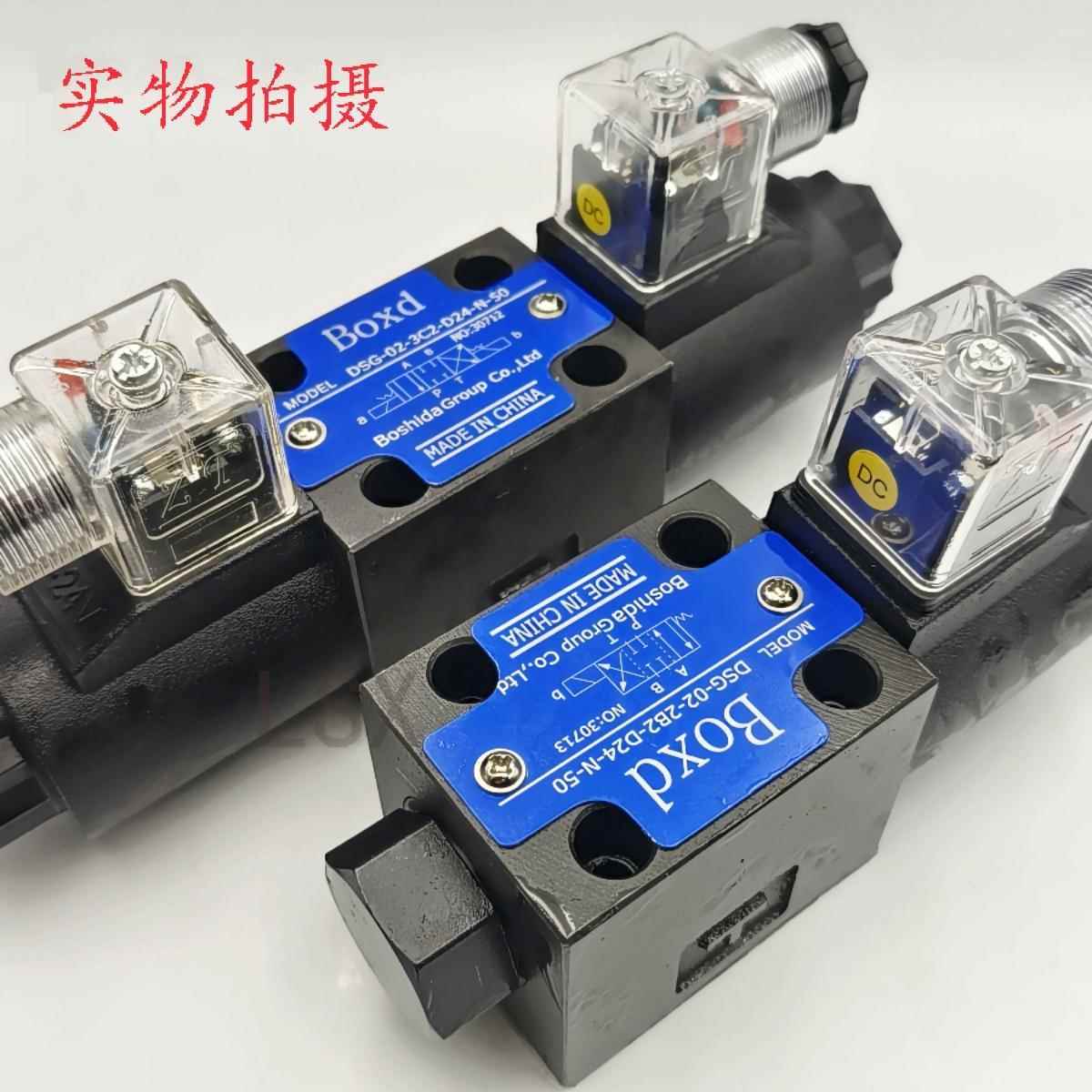 液压电磁换向控制方向阀油压机系统DSG-02-3C2/3/4/6-2B2-DC/AG/A
