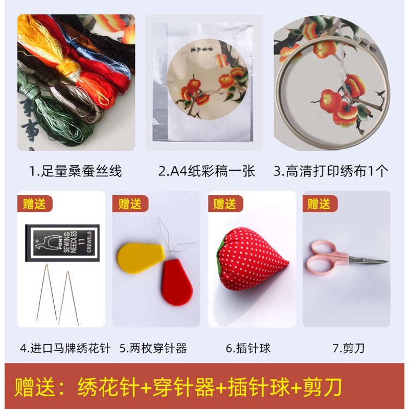 [包邮]苏绣diy初学套件 蝴蝶吉祥飞天 人物 手工刺绣自学装饰画图片