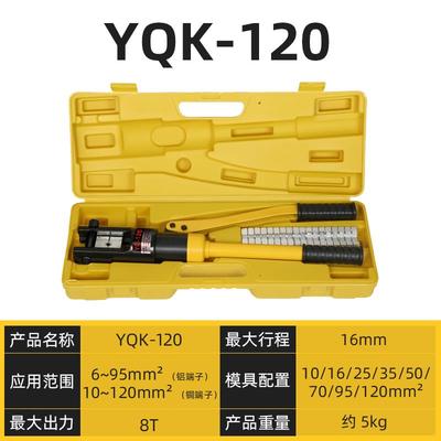 高档世心电工液压 钳小可携式端型子钳压 线钳压铜接线线线端子油