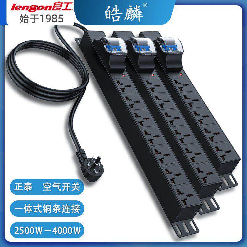 良工PDU10a16A4000W大功率空开防过载排插座工业接线板拖线板
