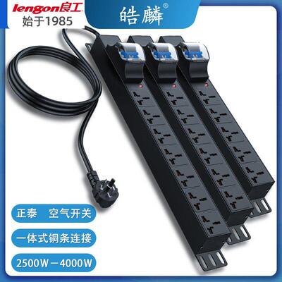 良工PDU10a16A4000W大功率空开防过载排插座工业接线板拖线板