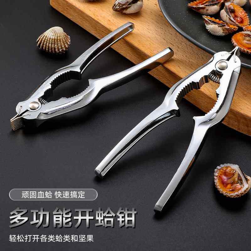 厨房泥蚶毛蚶夹花蚶血蚌开启花蛤血蚶钳血蛤神器钳子工具开贝壳器