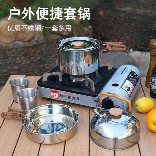 户外不锈钢锅具套装露营锅便携式野营炊具煎锅易收纳可折叠手柄