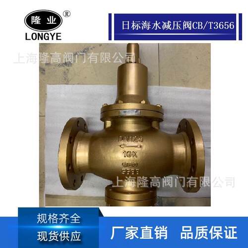 船用日标10K青铜法兰海水空气减压阀CB/T656船用空气减压阀
