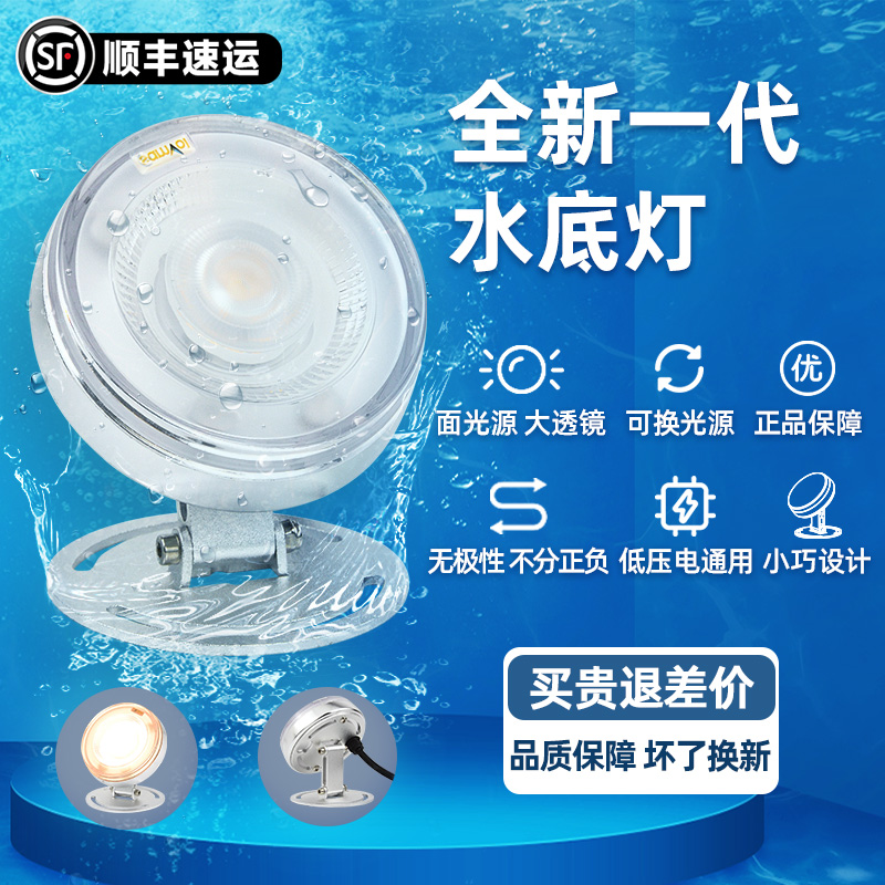 山沃水底灯水下灯水池景观灯喷泉泳池灯LED七彩水景灯鱼池防水灯