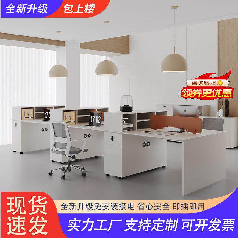 新款办公桌椅组合职员电脑桌椅带柜子一体4四人6六人员工卡位屏风