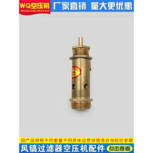空压机弹簧式安全阀气泵排气阀2分3分4分6分可代检测自动泄压阀