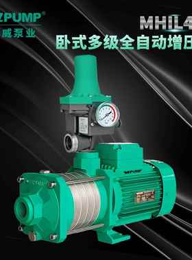 HI泵L05中威M业W4LPUMP冷热水太阳能空气能不锈多OVN级增压水泵