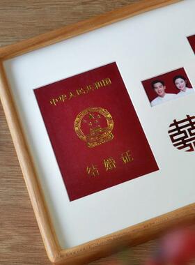 结婚证相框新婚登记证件照摆台周年纪念摆台高级实木创意摆件礼物