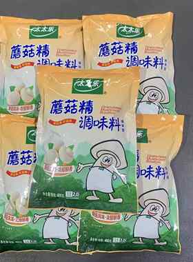 包邮太太乐蘑菇精400g*5袋素食炒蔬菜煲汤 调味料