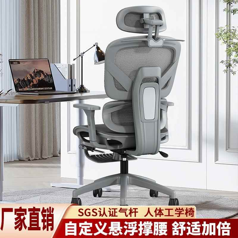 电脑椅人体工学椅镂空坐垫可躺椅子办公椅主播电竞椅久坐椅子