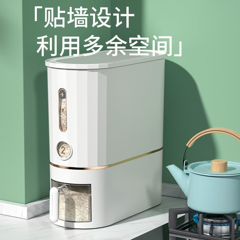 夹缝式米桶家用防虫防潮密封米箱收纳五谷杂粮储存米罐自动出米缸